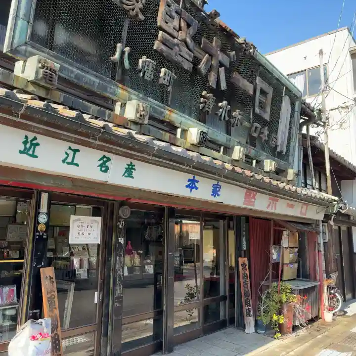 浄琳寺(滋賀県)