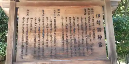 伊弉諾神宮(兵庫県)