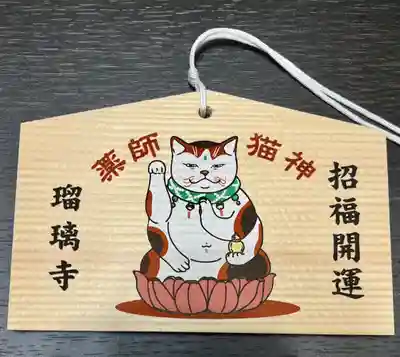 瑠璃寺(長野県)