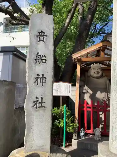 品川貴船神社のその他建物