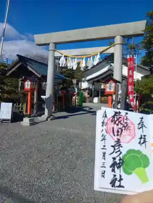 尾張猿田彦神社(愛知県)