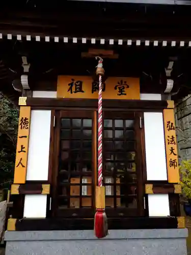 筑波山大御堂のその他建物