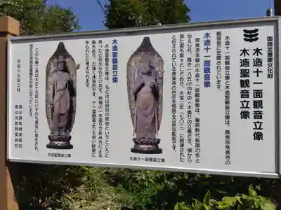 常楽寺(富山県)