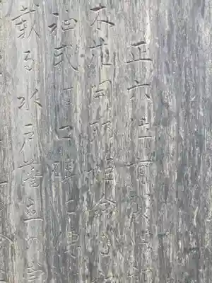 酒門神社(茨城県)