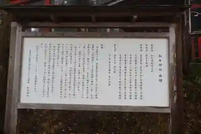 和気神社(鹿児島県)