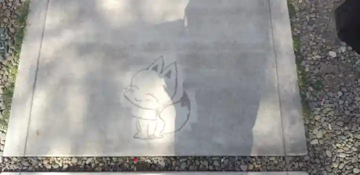 於菊稲荷神社(群馬県)