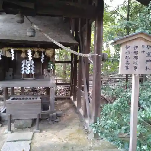 向日神社の末社