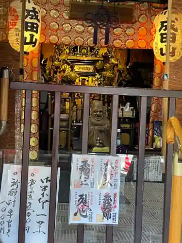 一心寺(東京都)