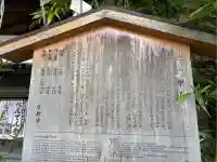 若一神社(京都府)