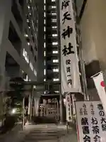 櫻天神社の鳥居