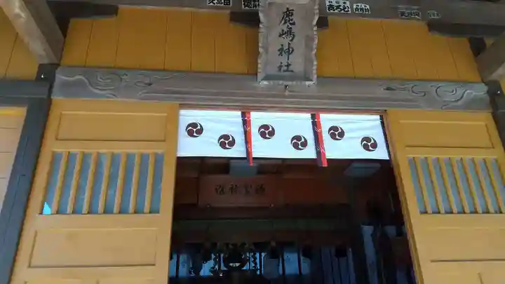 鹿島神社の本殿・本堂