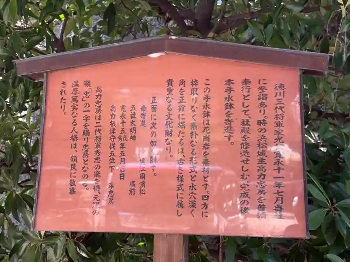 五社神社 諏訪神社(静岡県)