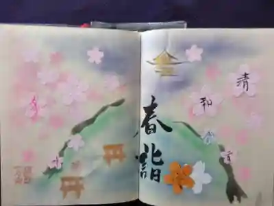 過去の「春詣」御朱印。桜の花びらが丁寧に貼付けられていて繊細。希望する願いが書いた花びらも１枚貼ってくれるのが嬉しいもの。