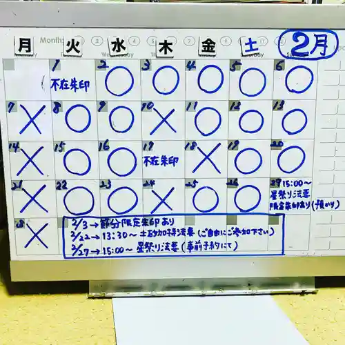  鳳仙寺(栃木県)