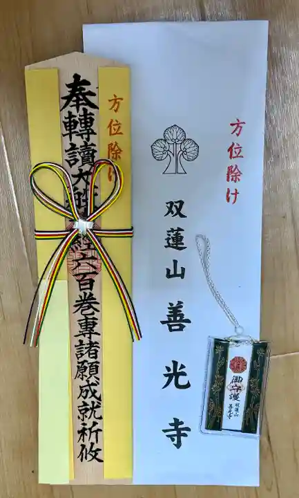 善光寺東海別院(祖父江善光寺)(愛知県)