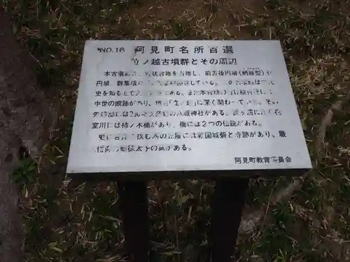 八坂神社/愛宕神社のその他建物