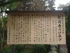 能満寺の歴史