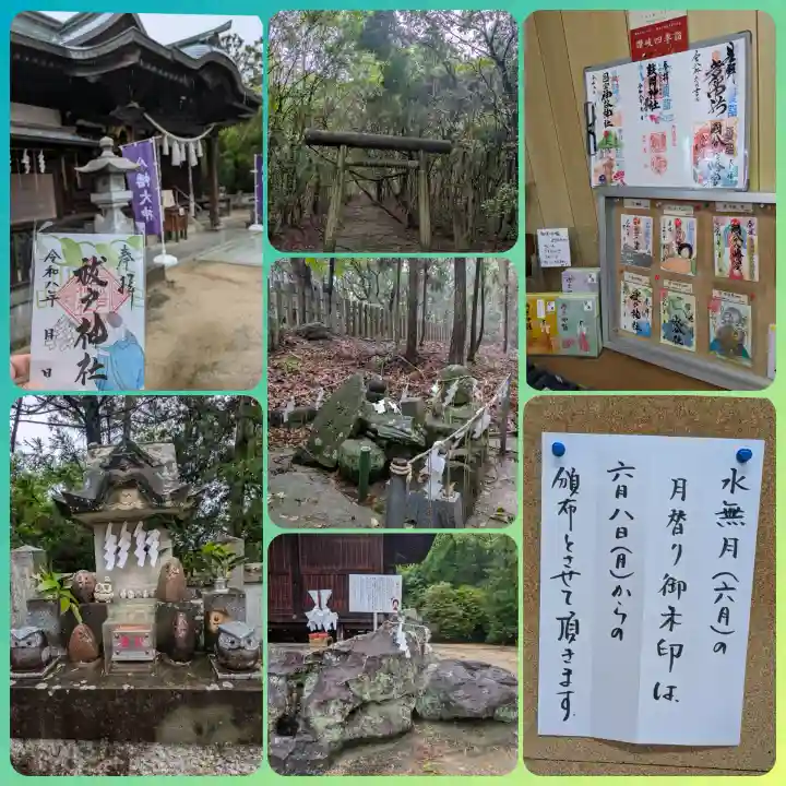 國分八幡宮(香川県)