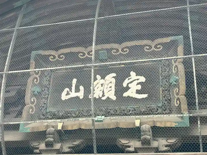 善光寺(長野県)