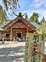 開成山大神宮(福島県)