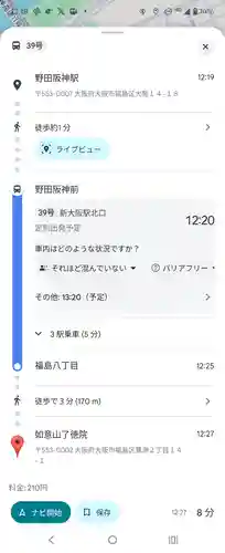 了徳院(大阪府)