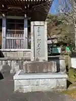 新大佛寺のその他建物