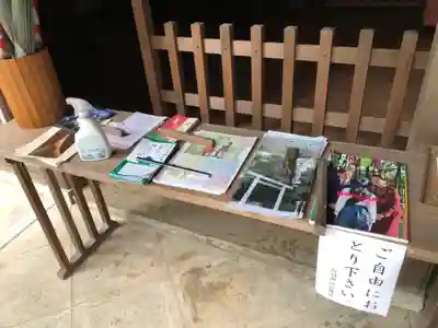 白羽神社の授与品その他