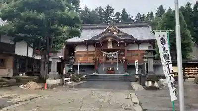 烏帽子山八幡宮(山形県)
