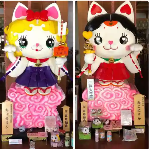 三戸大神宮(青森県)