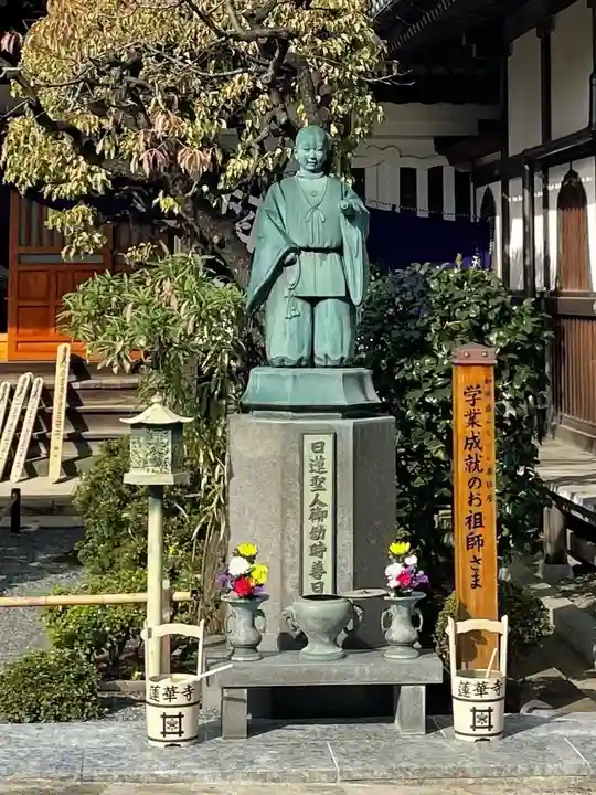 蓮華寺(東京都)