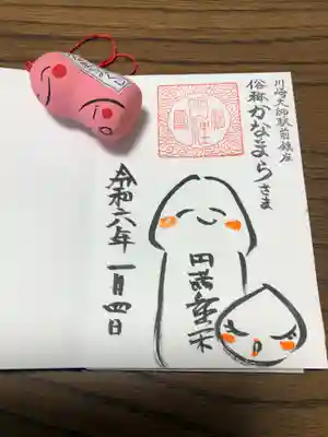 金山神社(若宮八幡宮境内社)の御朱印