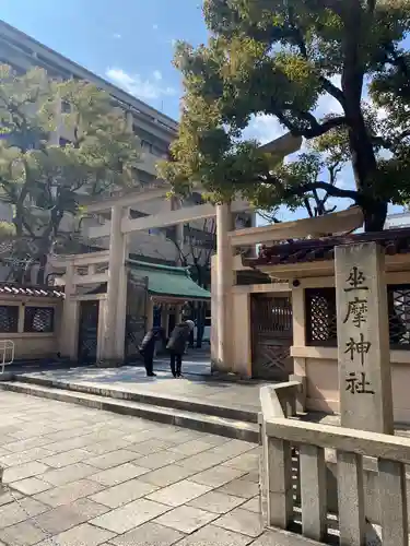 坐摩神社の鳥居