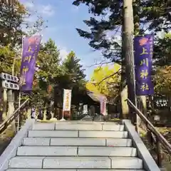 上川神社の建物その他