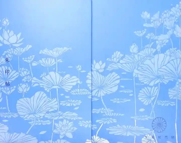 青蓮院門跡の御朱印