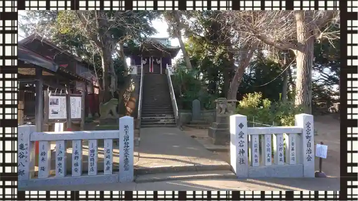 岩槻愛宕神社(埼玉県)