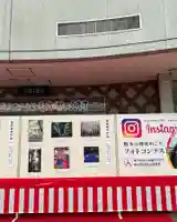 大宮温泉神社(栃木県)