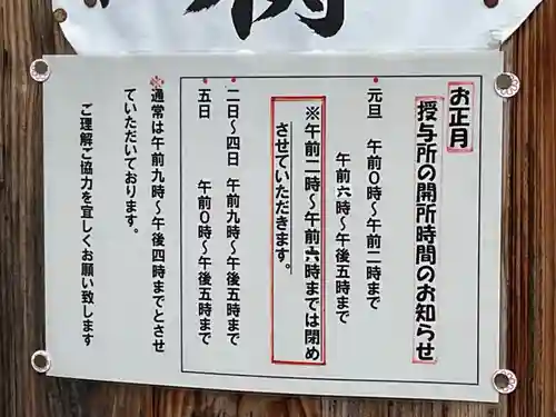 新羅神社(岐阜県)