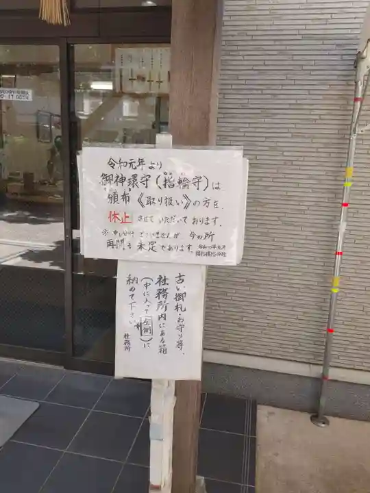 サムハラ神社(大阪府)