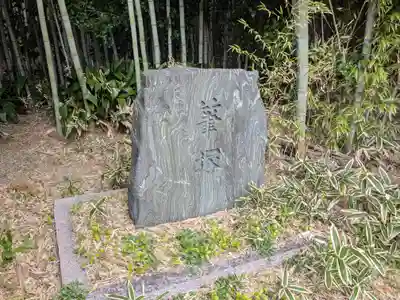 富田天満宮(三重県)