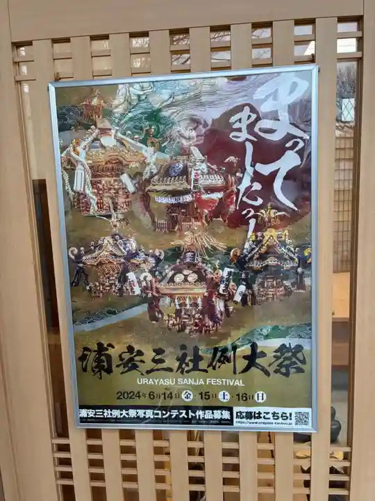 当代島稲荷神社(千葉県)