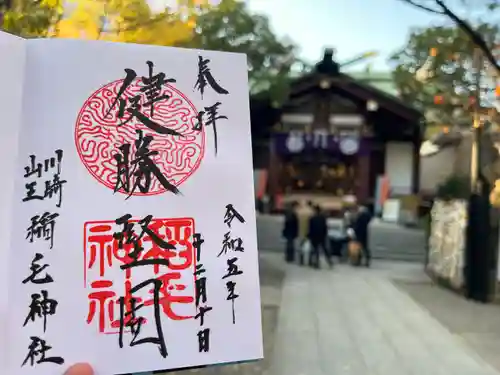 稲毛神社(神奈川県)