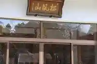 大日堂の本殿・本堂