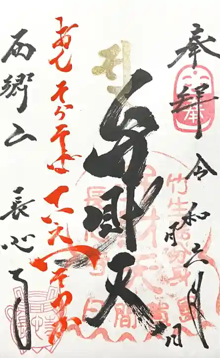 長心寺(愛知県)