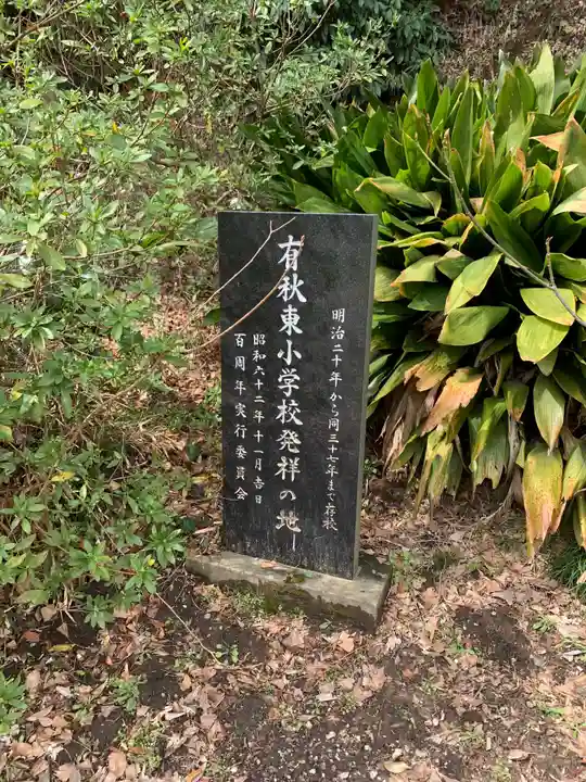 薬王寺(千葉県)