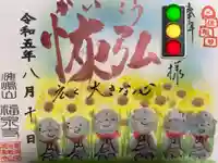 海嶋山 福泉寺(静岡県富士市)(静岡県)