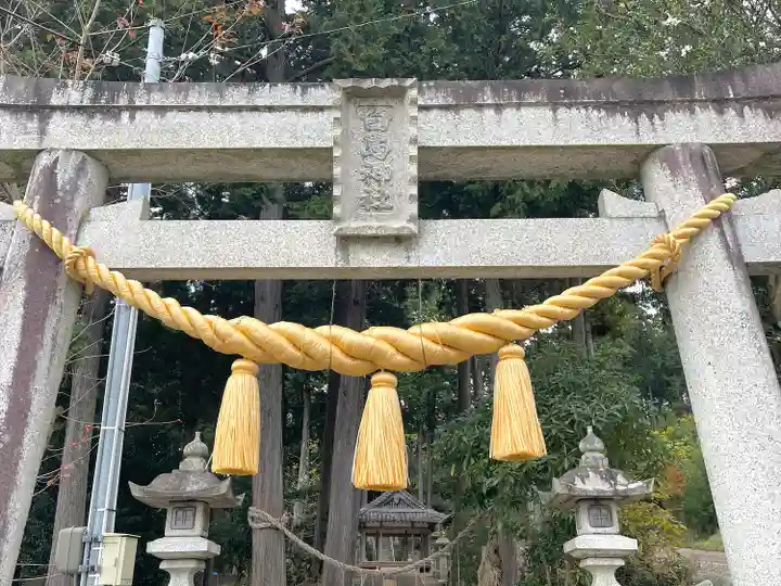 白鳥神社(滋賀県)