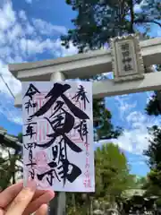 菊田神社の建物その他