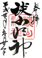 談山神社(奈良県)