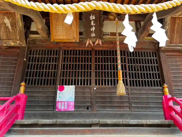松尾神社の本殿・本堂