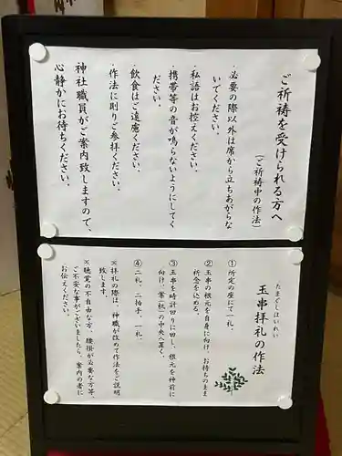 山田天満宮(愛知県)